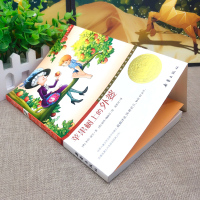 苹果树上的外婆 三年级阅读 正版书 升级版 米拉洛贝儿童文学全集 小学生课外书阅读阅读四年级二年级非注音版 新蕾出版社