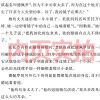 浪漫鼠德佩罗 凯特·迪卡米洛著新蕾出版社二年级三年级三年级五年级六年级必读正版课外书小学生阅读书籍儿童文学读物少儿