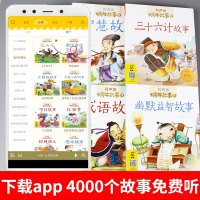 [多买优惠]好习惯故事 蜗牛故事绘有声版全套正版 注音版带拼音的有声读物睡前童话故事书儿童书籍3-5-6-7-10-12