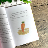胡萝卜先生的长胡子三年级正版书王一梅 版教材三年级上册小学生课外阅读阅读书籍人教版儿童故事书 春风文艺出版社
