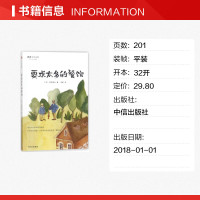 要求太多的餐馆宫泽贤治童话集宫泽贤治小森林童话小学生课外阅读书籍7-12岁小学生课外童话故事阅读书籍