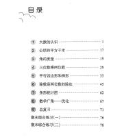 2020秋 正版 四年级上册数学作业本小学课本4年级上册课堂作业本义务教育教材小学生教辅练习本习题册浙江省教育厅教研室