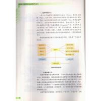 湘教版地理必修一地理必修1地理教材课本普通高中课程标准实验教科书 湖南教育出版社高中地理必修I高一教材