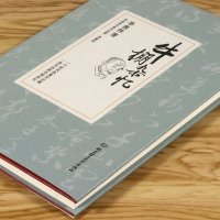 正版3本39牛棚杂忆精装季羡林经典作品集典藏版书籍清华园日记代表作品国学大师作品集散文小说同类书的书集人生絮语作者书