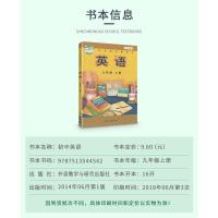 外研版英语九年级上册英语书课本教材 初中初三上册英语外研社 外语教学与研究出版社9九上英语书
