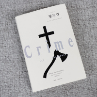 罪与罚 正版书原著精装全译本完整版陀思妥耶夫斯基著青少年初高中小学生二三四五年级课外阅读小说 外国文学经典名著畅