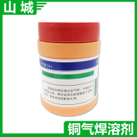 铜焊粉 铜气焊熔剂 铜焊剂 助焊剂 焊粉 加热焊接材料 500g 铜焊粉 一瓶500g