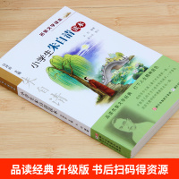 小学生朱自清读本 彩色插图版 名家文学读本7-8-9-10-11岁小学生儿童文学推荐读物 三四五年级课外阅读书籍名家文学