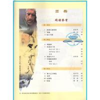 正版2021人教版高中语文必修3课本人教版 高中语文必修三教材教科书人民教育出版社高一语文I(ZX)高中语文