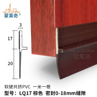 自粘型门底密封条 门缝木门隔音条防盗门防风挡尘条门扫门挡 强力背胶 棕色/米/根