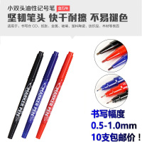 [10支盒装]金万年 小双头记号笔G- 油性记号笔勾线笔光盘笔 红色10支