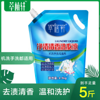 萃植轩洗衣液家庭装瓶装促销批发手洗机洗内衣裤组合 2斤袋装(1斤*2袋洁净护衣仅5.1元)