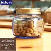 scybe喜碧莫格玻璃密封罐储物罐玻璃瓶四季罐蜂蜜罐果酱瓶茶叶罐 莫格300ML宝石蓝色