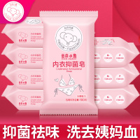 云朵小象女士内衣专用洗衣皂洗内裤皂百合抑菌香皂肥皂整箱家庭装