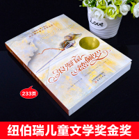 正版国际大奖小说浪漫鼠德佩罗新蕾出版社6-12周岁青少版故事书纽伯瑞儿童文学金奖作品三四五六年级中小学生课外阅读书籍