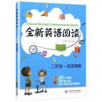 全新英语阅读二年级阅读理解小学2年级英语训练辅导紧跟考纲答案英语阅读理解词汇语法练习小学二年级英语阅读理解专项强化训练书