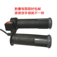 新日原装转把 电动车调速把油门 带左手柄转把一套 唐泽转把 新日转把一套送内六方