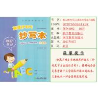 正版2021浙教版五年级上册PEP英语抄写本浙江教育出版社浙教版PEP抄写本(供三年级起始用)配人教版五年级上册英语pe