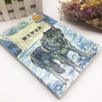 狼王梦全本/沈石溪激情动物小说正版/获全国少年儿童图书一等奖/沈石溪作品入选中小学语文新课程标准教材