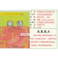 正版2021外研社新标准高中英语第五册课本 高二上学期外研版英语必修5教材课本普通高中课程标准实验教科书外语教学与研究出