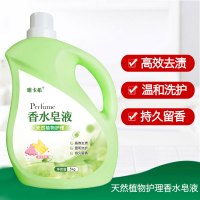 唯卡希香水洗衣液5kg促销家用实惠装薰衣草香味持久5整箱批发 5kg
