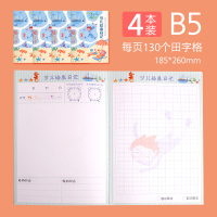 4本小学生少儿绘画日记本小学生日记本少儿绘图本创意儿童画画作文记事本卡通可爱1-2年级田字格16K幼儿 绘画日记/4本蓝