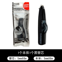 日本文具PLUS普乐士修正带可换替芯小学生用小型可爱涂改带635R初中生女透明改正带替芯少女心改正带 黑色本体+1个黑