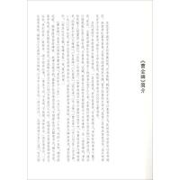 中国碑帖经典 曹全碑 上海书画出版社 汉代隶书 原碑 碑帖 汉隶书曹全碑毛笔字帖 商城正版