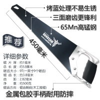 锰钢三面磨齿手板锯木工锯手工锯子伐木锯推锯拉锯园艺园林锯 钢柄烤蓝三面磨18寸小齿