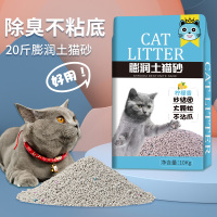 柠檬猫砂10公斤除臭结团猫沙膨润土低尘猫砂20斤10kg猫咪用品 膨润土猫砂【原味】20斤