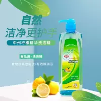 柠檬清香洗洁精家庭装餐具蔬果碗筷去油污2斤大桶家用商用1kg