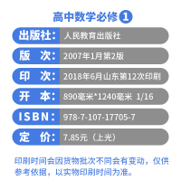 正版A版高中数学书必修1人教版高一数学必修一1高中教材课本教科书高一上册必修一人民教育出版社全新人教版数学必修1