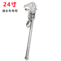 202426寸山地自行车脚撑两孔加强型双片实心边支撑脚架 淑女车停车架