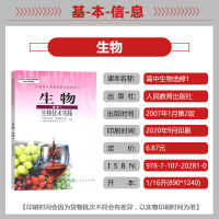 生物选修1一人教版高中生物选修1一 生物技术实践人教版人民教育出版社普通高中课程标准试验教科书 高中选修1 人教版生物选