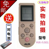 奥克斯空调遥控器通用型新款老款YKR-H009 H008 -35GW 浅绿色