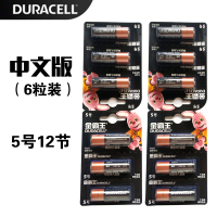 金霸王碱性5号电池五号7号七号1.5V玩具血压计遥控器电池12节 5号12节