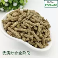 宠物兔子饲料成兔粮综合抗球虫除臭提摩西苜蓿草粮5斤