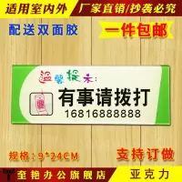 有事请拨打电话店铺个性手机贴牌店面门牌创意温馨提示牌牌子