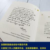 小王子书正版 精装珍藏版彩色插图中文版译本法语联盟基金会认证推/荐大使馆翻译圣埃克苏佩里原版中小学生世界名著文学书籍