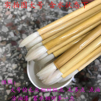 工业油漆毛笔 一次性便宜毛笔竹杆大中小白云羊毛笔批发 小楷 工业竹杆白云（100支）