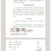 邮 数学大 小学版 李毓佩 中国科普大奖图书典藏书系第四辑 数学的故事三四五六年年小学生数学课外书科普书籍 数学家的故事