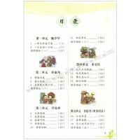 正版 中华优秀传统文化教育丛书 国学经典 增广贤文 彩图注音版 推荐三年级 儿童文学名著阅读跟名师学国学湖南师范大学出版