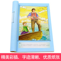 鲁滨逊漂流记正版 六年级下册小学生版 汤姆索亚历险记小学版 青少年版必读文学书籍 6年级鲁滨孙 原著完整版商务印书馆鲁冰