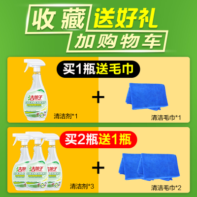 麻将清洗剂专用全自动麻将机桌面清洁剂麻将牌强力去污护理剂