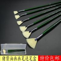 毕加索扇形笔绿色长杆猪毛油画猪鬃笔底刷子水彩水粉笔油画笔套装 一套(送画笔收纳盒)