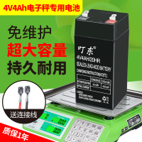 电子秤电池4v4ah/20hr通用台称电瓶计价秤6V蓄电池电子称专用 4V4AH电子秤专用电池