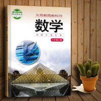 2021用湘教版初中数学八年级上册课本初二教材湖南教育出版社8年级上教科书学生用书新华正版