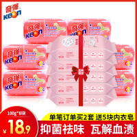 奇强内衣皂抑菌女士内衣内裤专用肥皂抑菌去血渍手洗衣皂批发