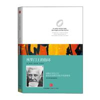 正版所罗门王的指环(精)/洛伦茨科普经典系列 康拉德·洛伦茨经典著作 动物行为学之父 诺贝尔生理学或医学奖获得者 正版