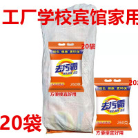 洗衣粉小包装整批整箱20小包260g家用洗衣粉260克小袋